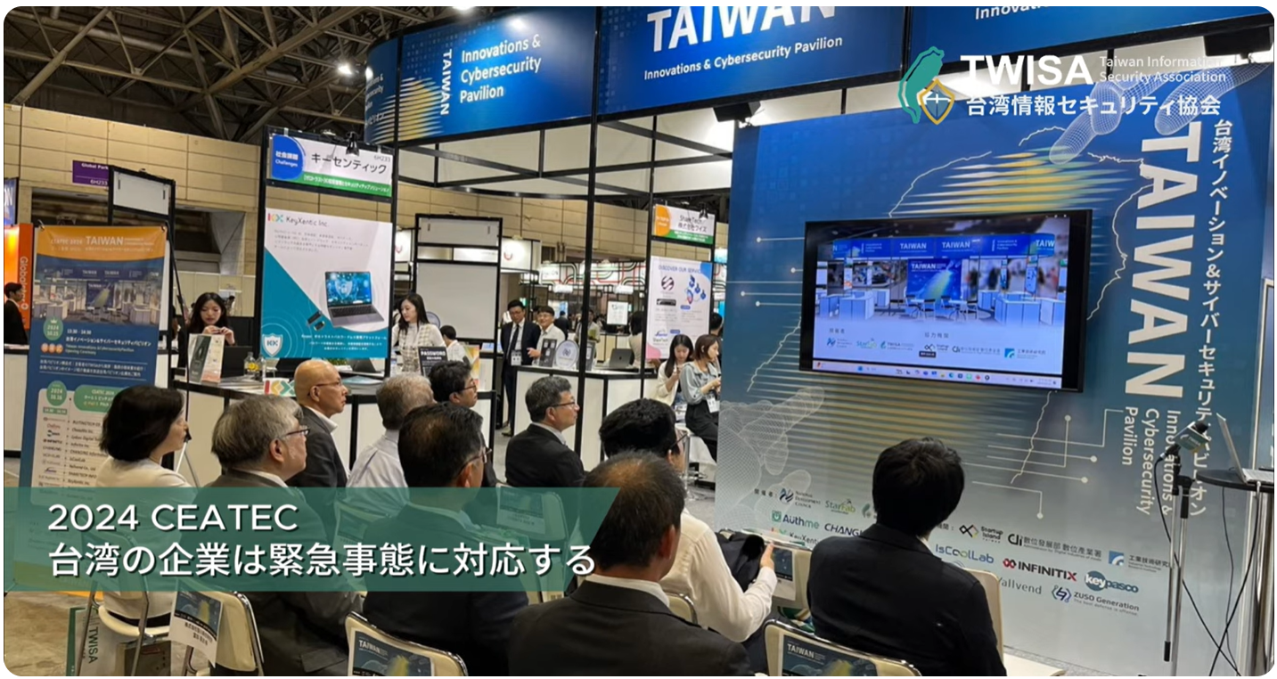 Video thumbnail: TAIWAN pavilion booth