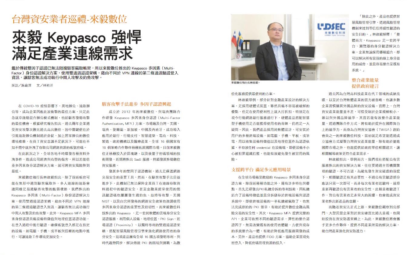 來毅數位科技股份有限公司